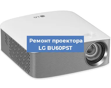 Ремонт проектора LG BU60PST в Красноярске